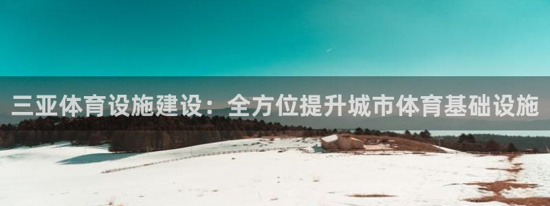 意昂体育3平台是正规平台吗