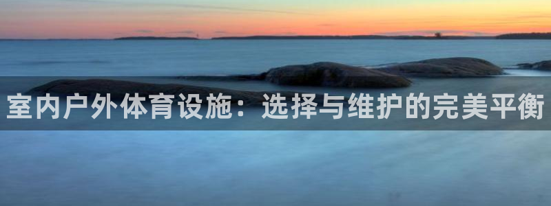 意昂体育3平台注册